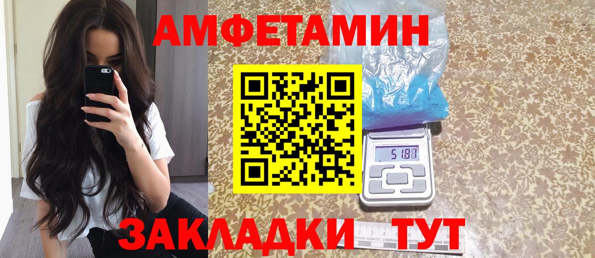 Амфетамин  Амфетамин VHQ  Вход с VPN  Каспийск  АМФЕТАМИН 