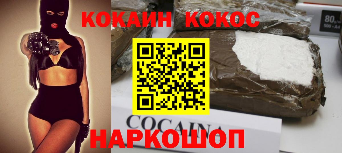 Cocaine 98% Каспийск