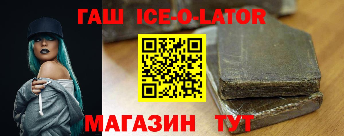 Гашиш гарик  ГАШ гарик  Вход с VPN  ГАШИШ  где можно купить   Каспийск 