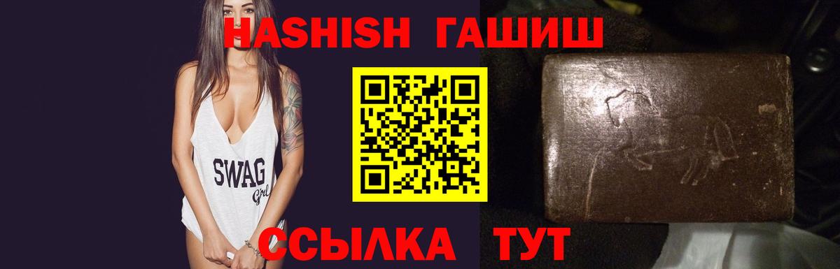 ГАШИШ VHQ Каспийск