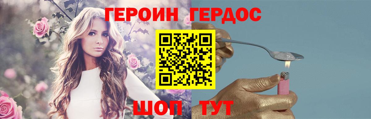 ГЕРОИН  Героин афганец  Вход с VPN  Каспийск 