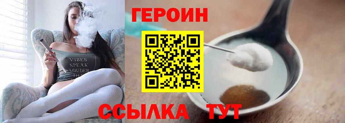 ГЕРОИН гречка Каспийск