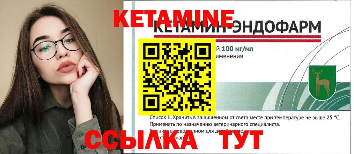 КЕТАМИН ketamine Каспийск