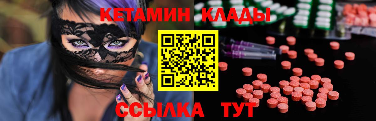 Каспийск  Кетамин VHQ  Вход с VPN  КЕТАМИН ketamine 
