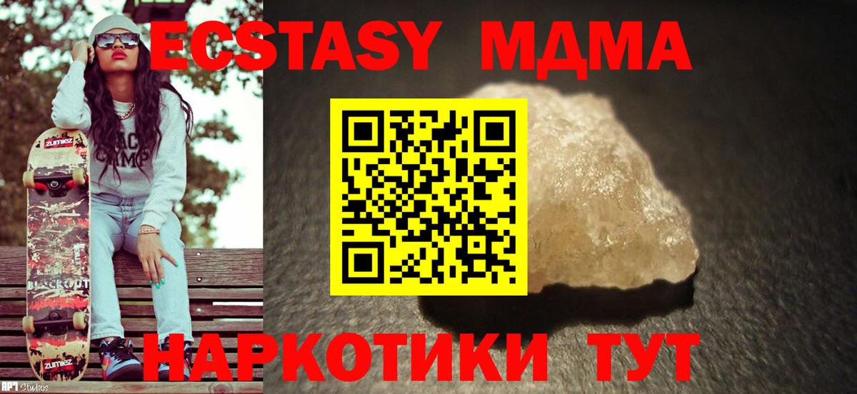 MDMA Molly Каспийск