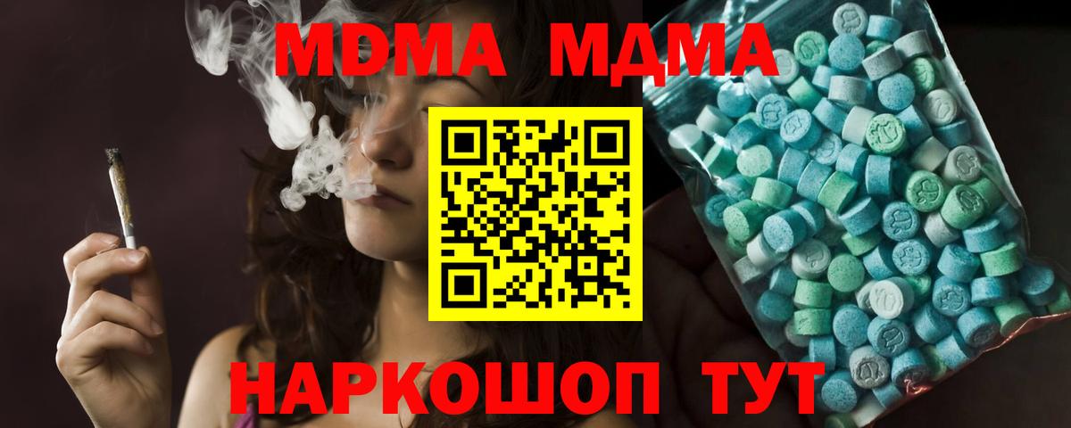 МДМА Molly  Вход с VPN  Каспийск 