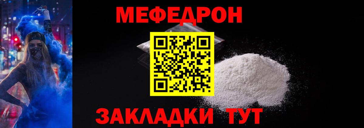 Меф мяу мяу кристаллы Каспийск
