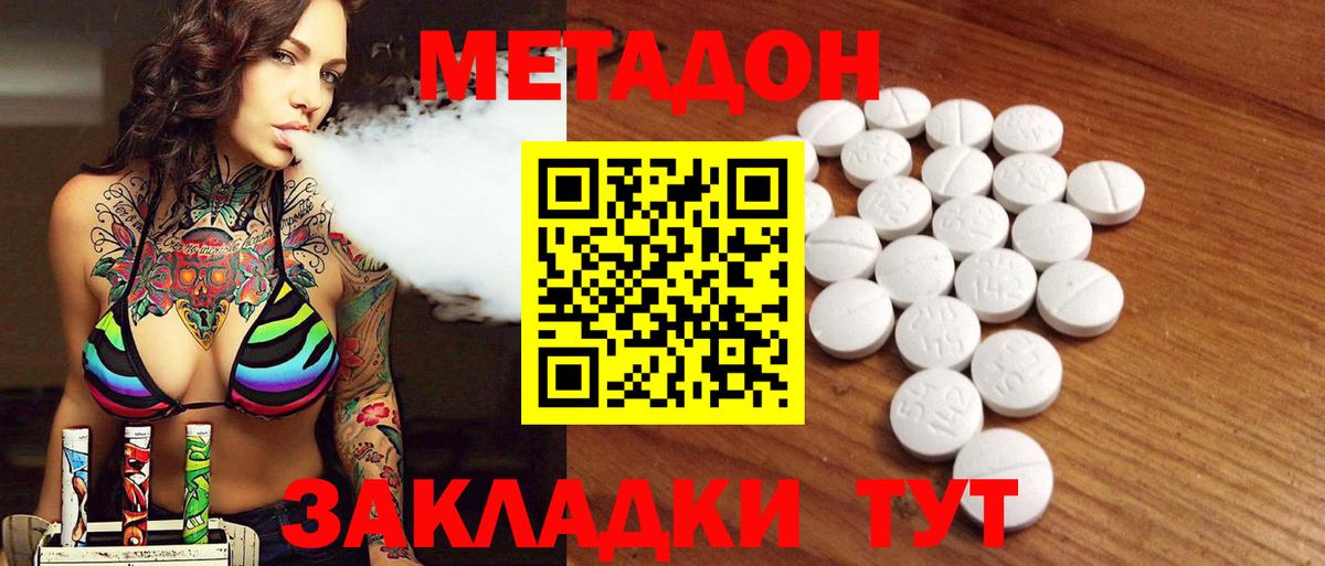 Каспийск  Метадон мёд  Вход с VPN 