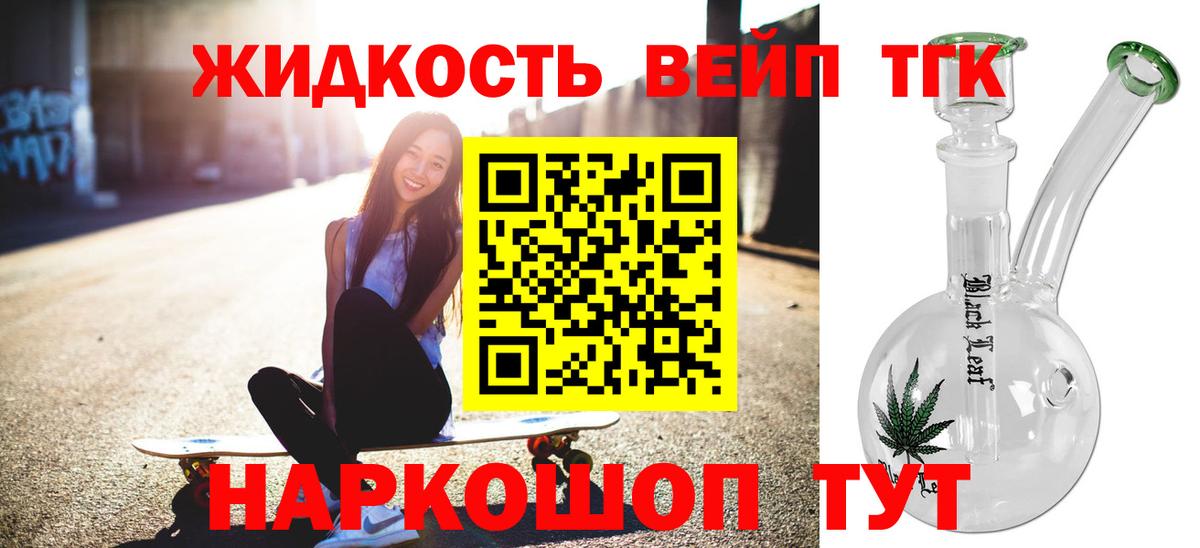 Каспийск  Дистиллят ТГК вейп с тгк  ТГК Wax  Вход с VPN 