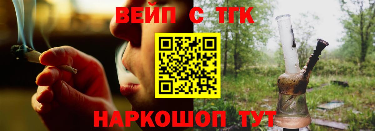 ТГК жижа Каспийск